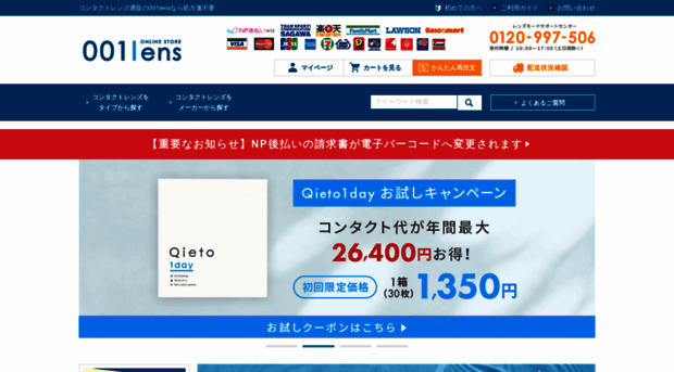001lens.jp