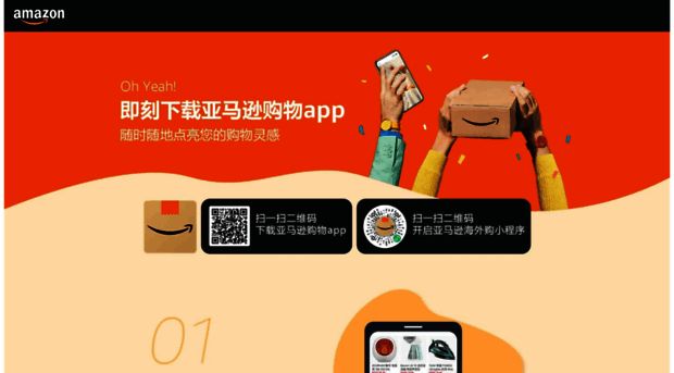 amazon.cn