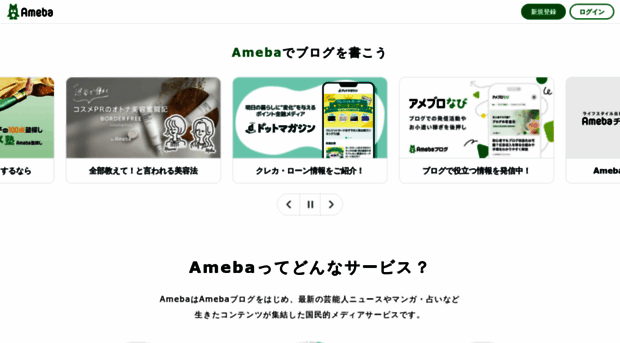ameblo.jp
