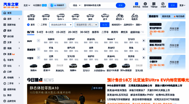 autohome.com.cn