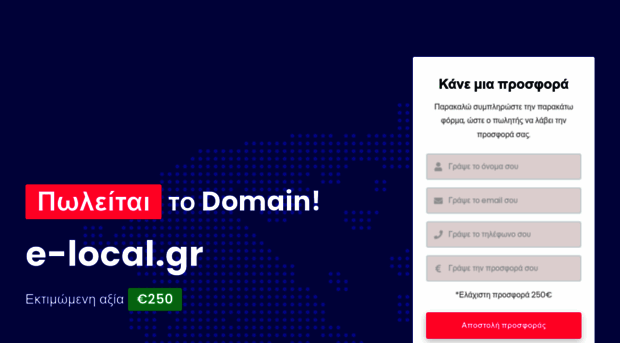 e-local.gr