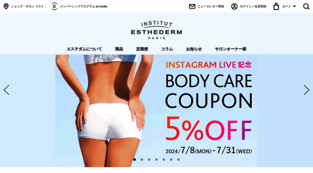 esthederm.co.jp