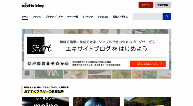 exblog.jp