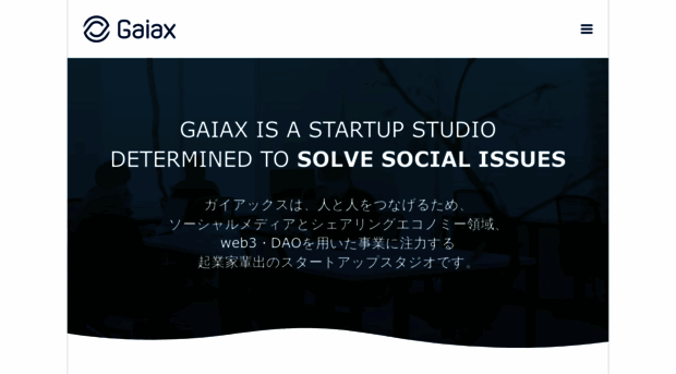 gaiax.co.jp