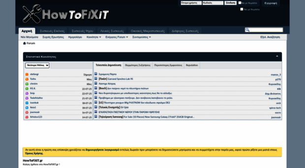 howtofixit.gr