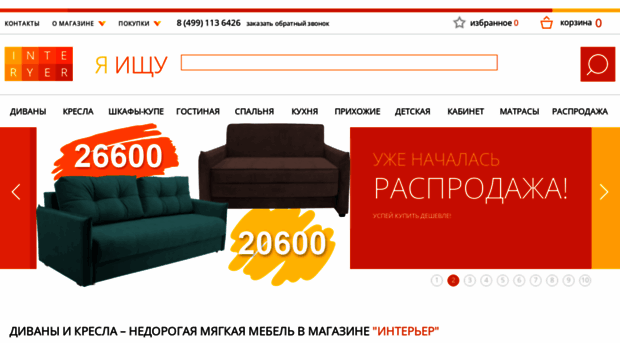 interyer.com