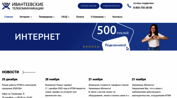 itkm.ru