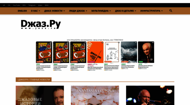 jazz.ru