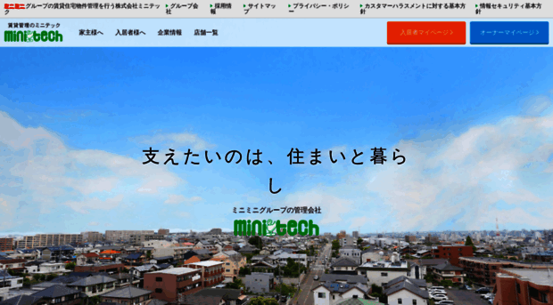 minitech.co.jp