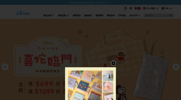 norns.com.tw