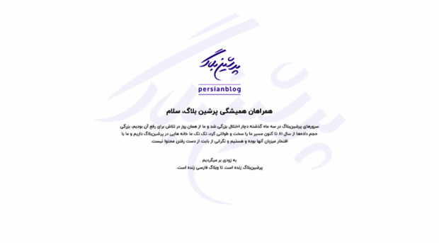 persianblog.ir