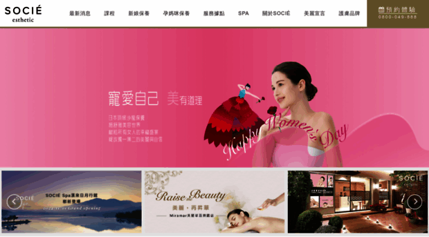 socie.com.tw