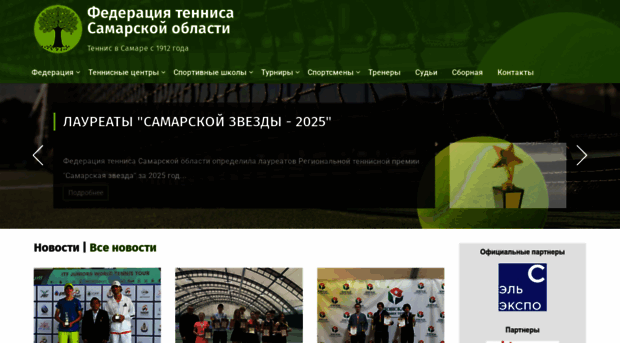tennis-samara.ru