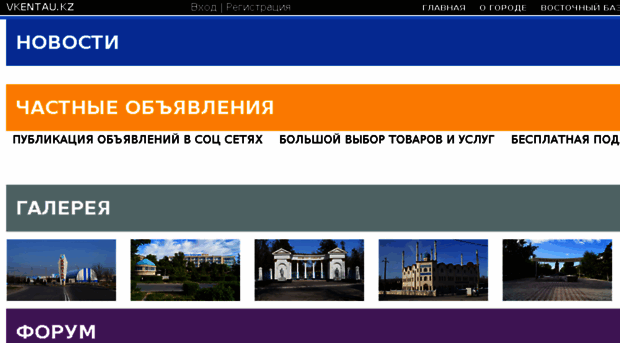 vkentau.kz