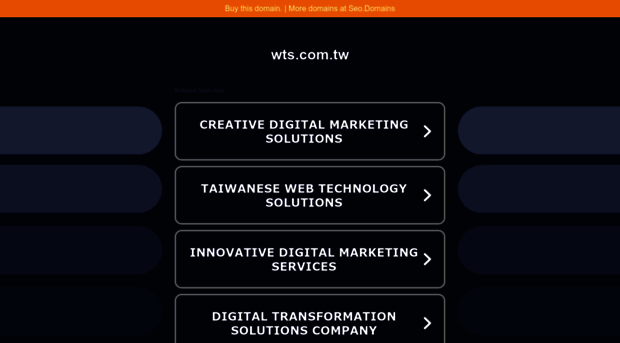 wts.com.tw