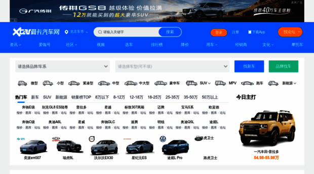 xcar.com.cn