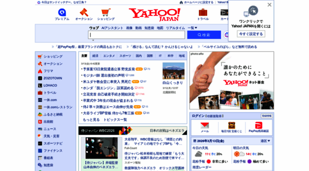 yahoo.co.jp