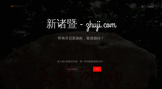 zhuji.com