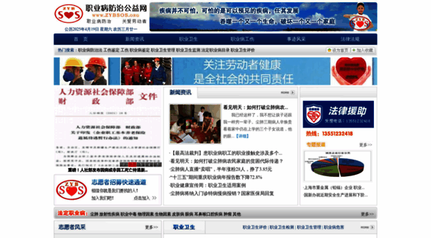 zybsos.org